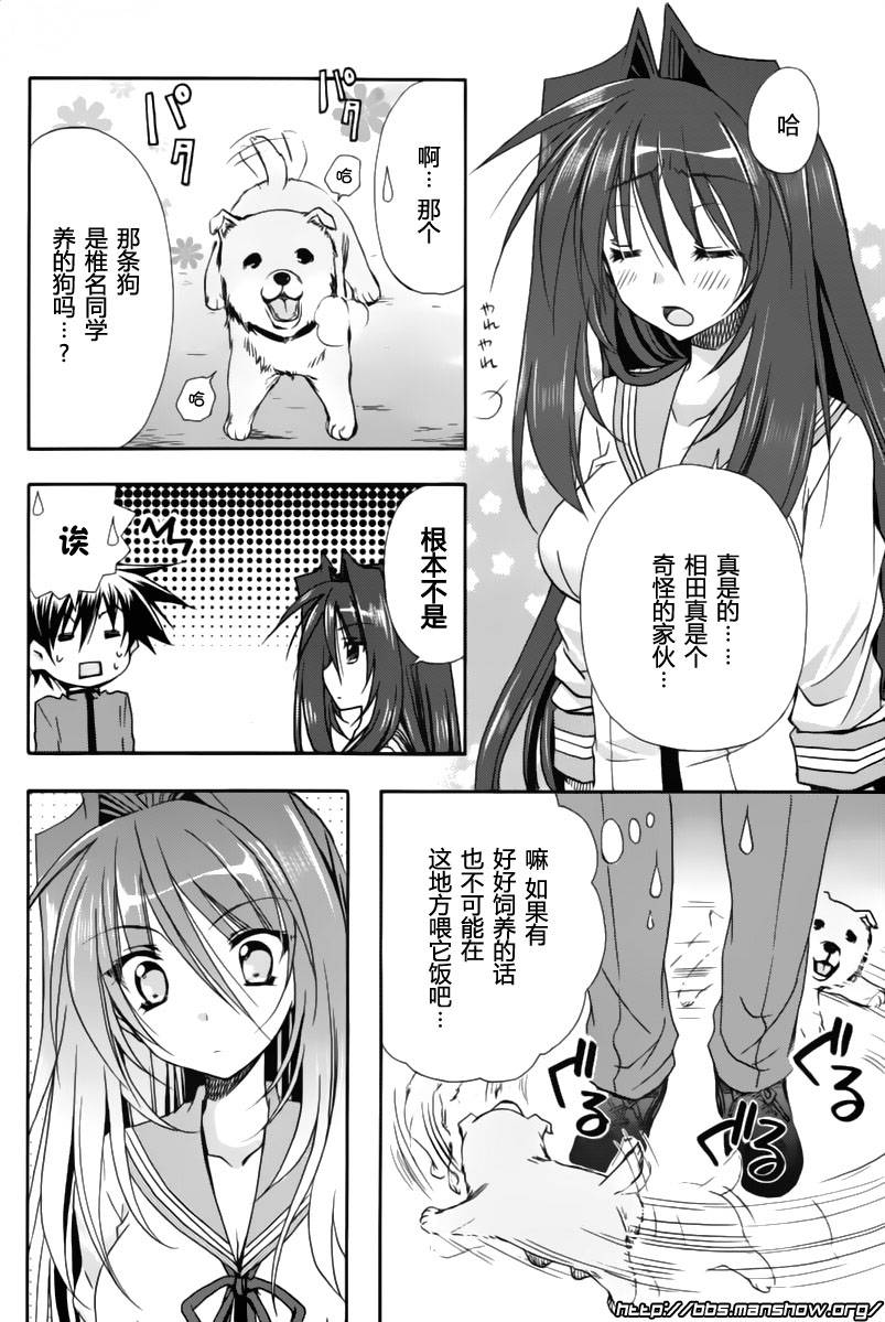 初恋预报。韩漫全集-第07话无删减无遮挡章节图片 