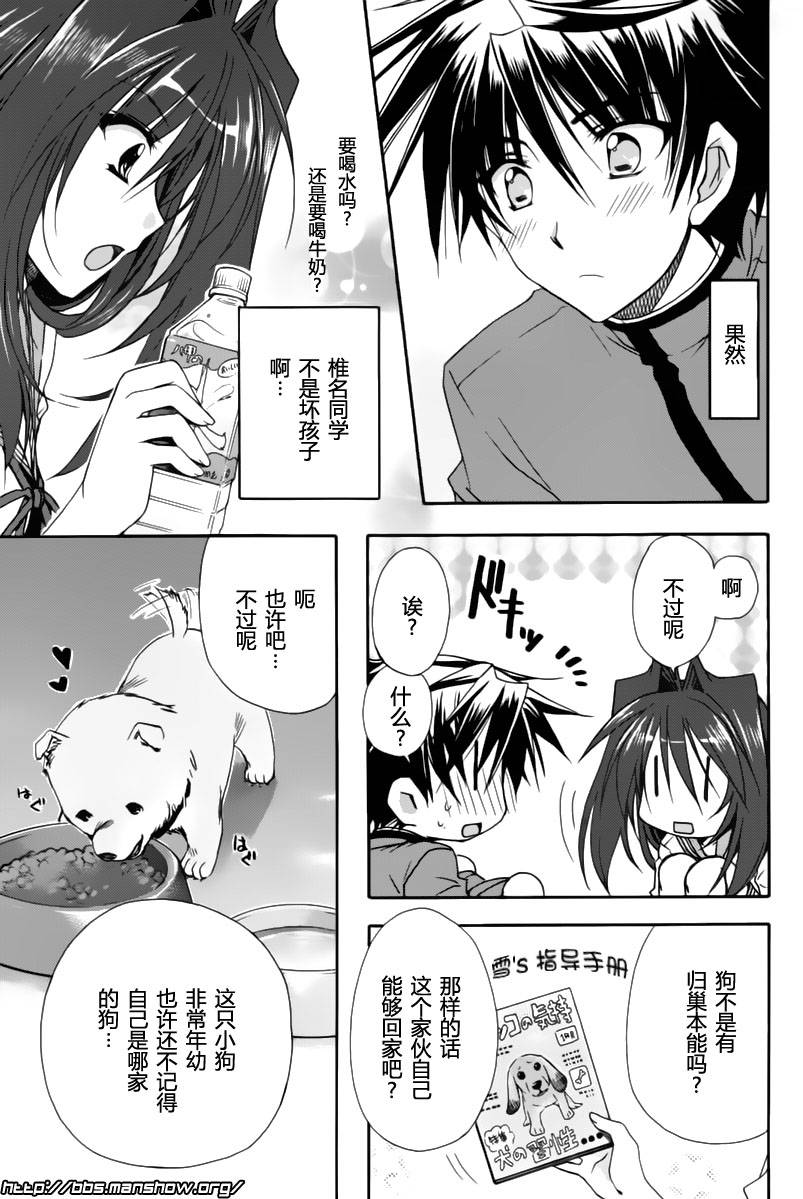 初恋预报。韩漫全集-第07话无删减无遮挡章节图片 