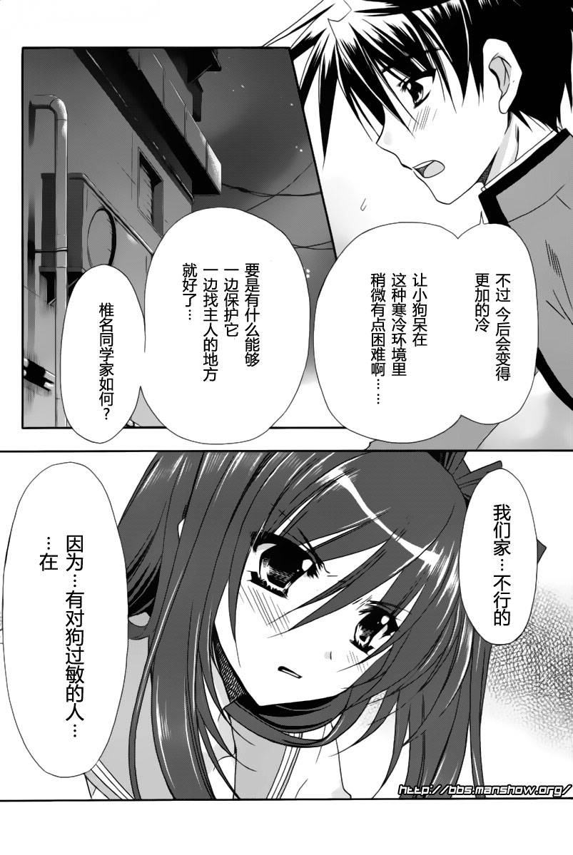 初恋预报。韩漫全集-第07话无删减无遮挡章节图片 