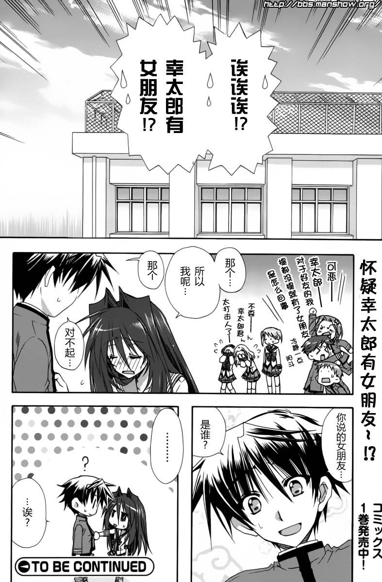 初恋预报。韩漫全集-第08话无删减无遮挡章节图片 