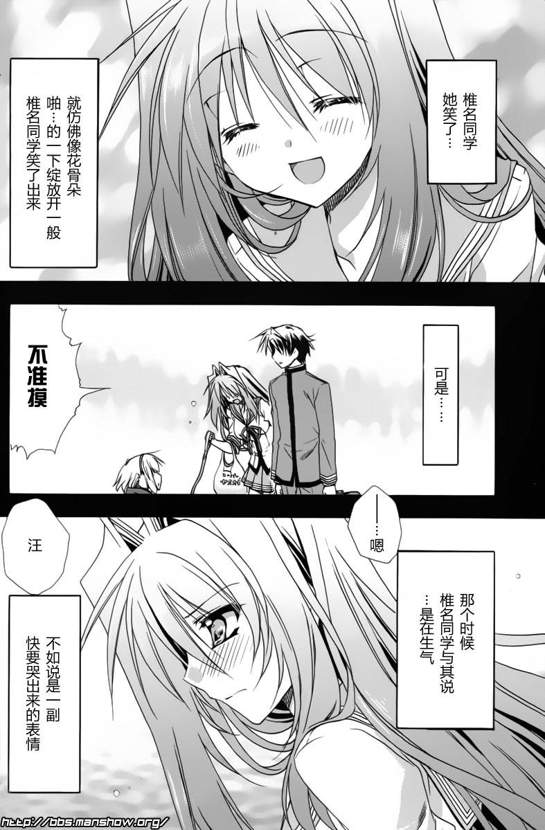 初恋预报。韩漫全集-第08话无删减无遮挡章节图片 