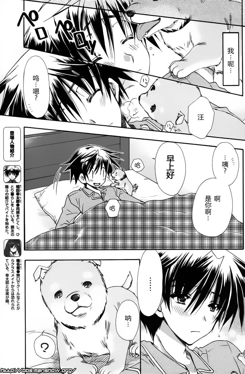 初恋预报。韩漫全集-第08话无删减无遮挡章节图片 