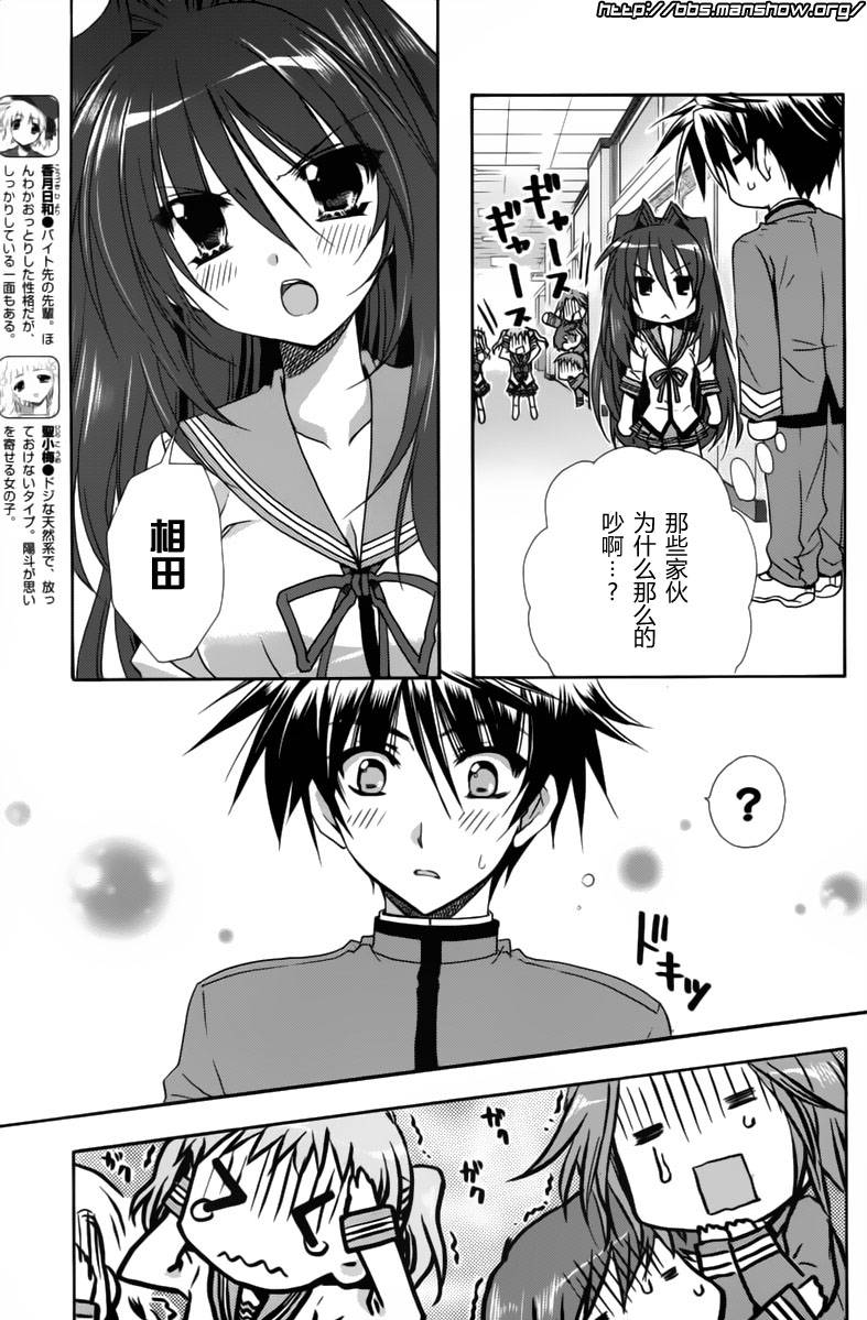 初恋预报。韩漫全集-第08话无删减无遮挡章节图片 