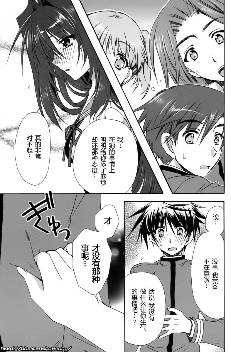 初恋预报。韩漫全集-第08话无删减无遮挡章节图片 