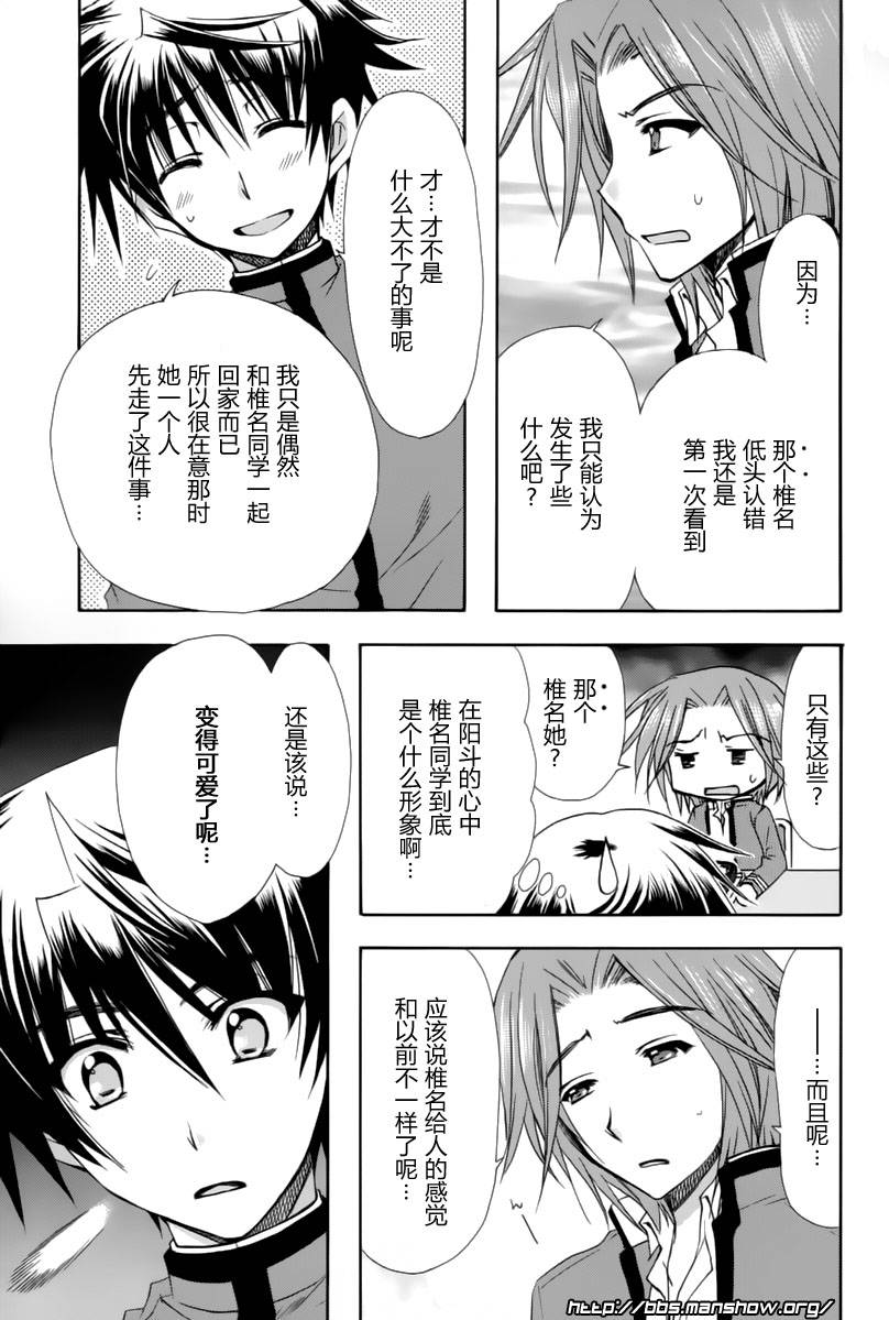 初恋预报。韩漫全集-第09话无删减无遮挡章节图片 