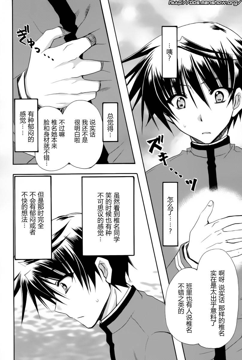 初恋预报。韩漫全集-第09话无删减无遮挡章节图片 