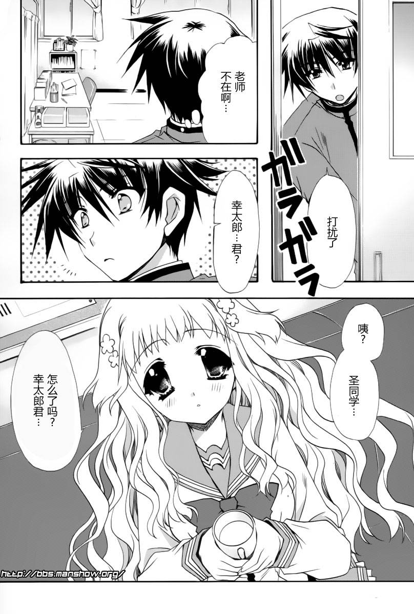 初恋预报。韩漫全集-第09话无删减无遮挡章节图片 