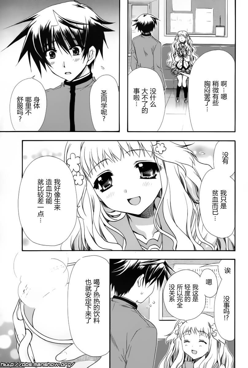 初恋预报。韩漫全集-第09话无删减无遮挡章节图片 