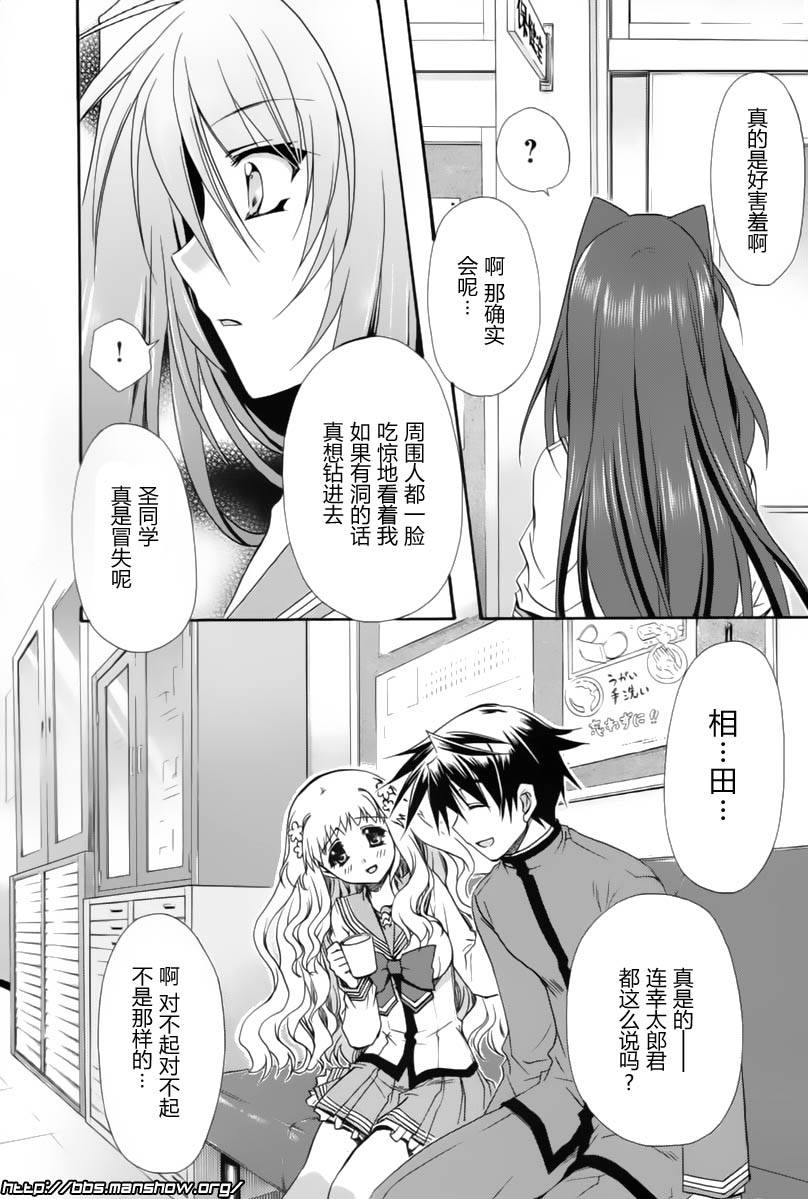 初恋预报。韩漫全集-第09话无删减无遮挡章节图片 