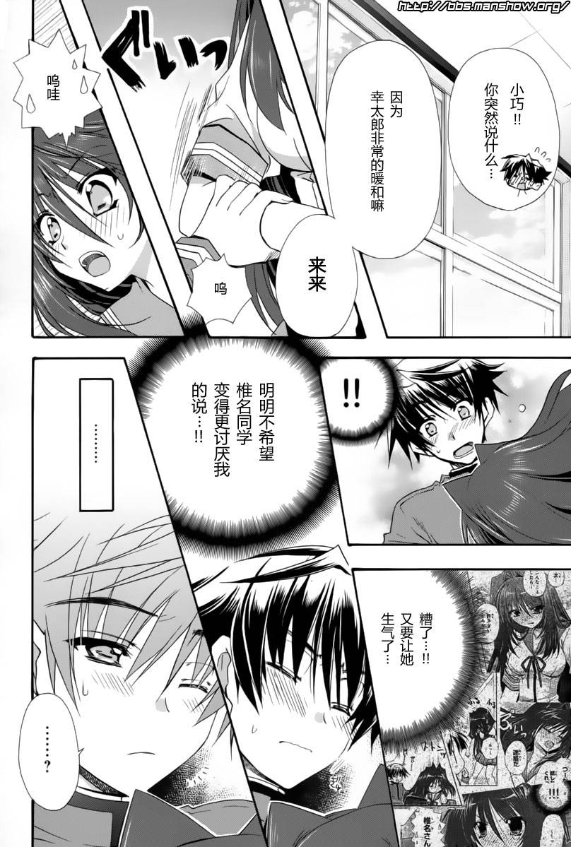 初恋预报。韩漫全集-第09话无删减无遮挡章节图片 