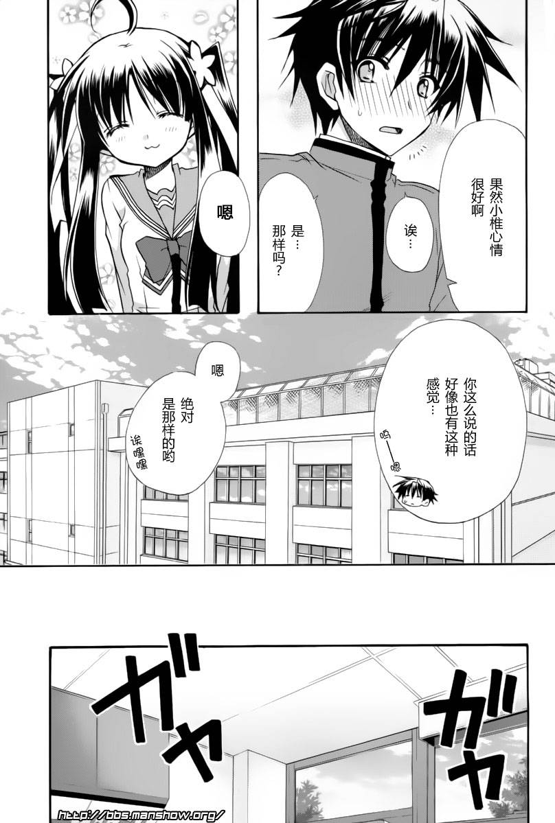 初恋预报。韩漫全集-第09话无删减无遮挡章节图片 