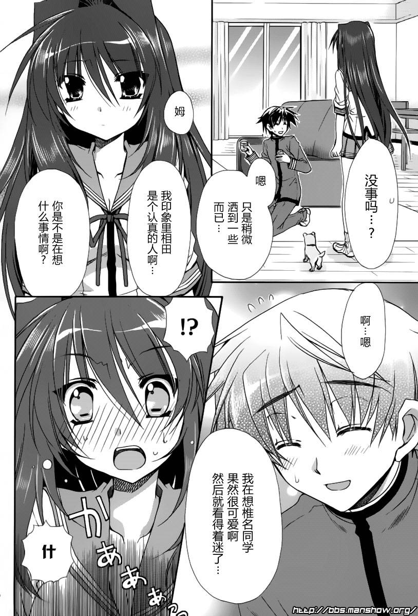 初恋预报。韩漫全集-第10话无删减无遮挡章节图片 