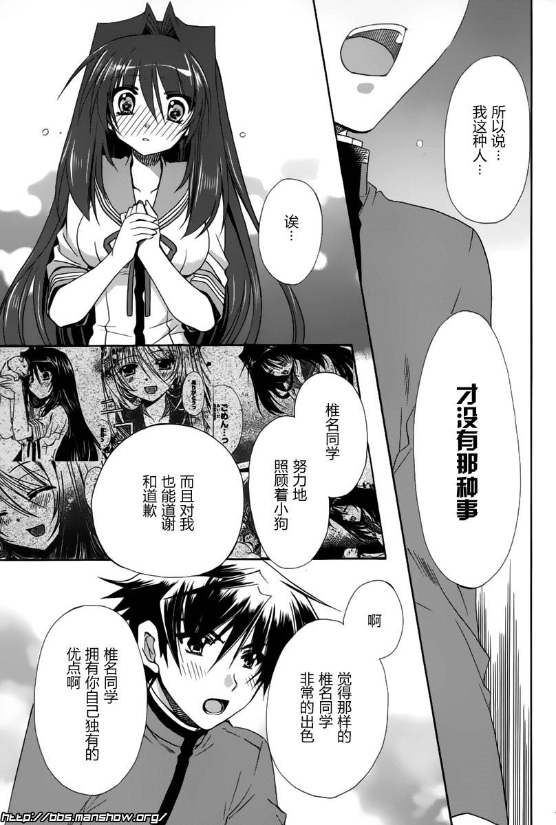 初恋预报。韩漫全集-第10话无删减无遮挡章节图片 