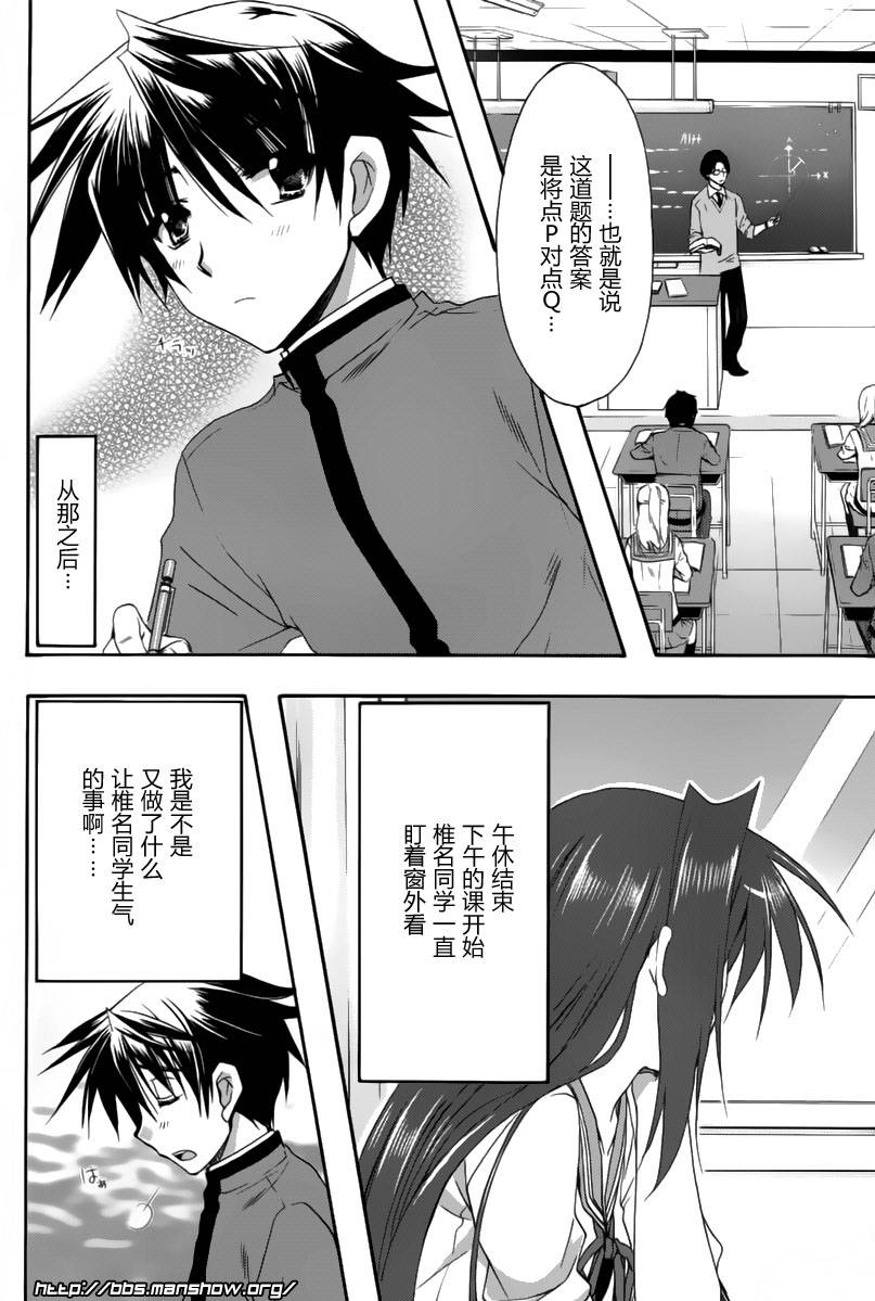 初恋预报。韩漫全集-第10话无删减无遮挡章节图片 