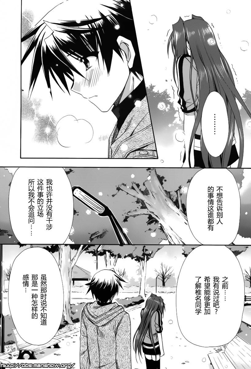 初恋预报。韩漫全集-第13话无删减无遮挡章节图片 