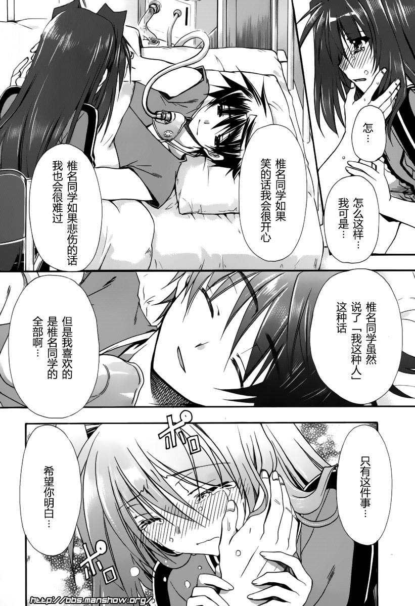 初恋预报。韩漫全集-第14话无删减无遮挡章节图片 