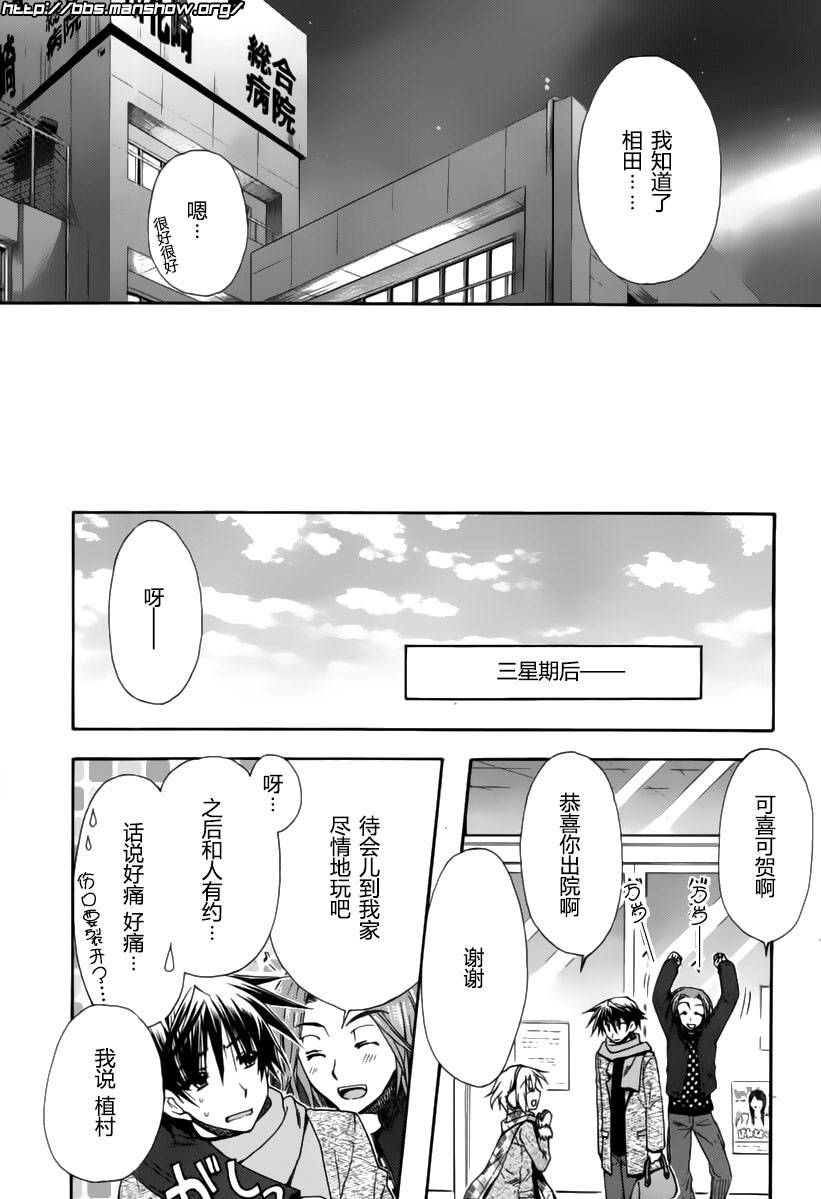 初恋预报。韩漫全集-第14话无删减无遮挡章节图片 