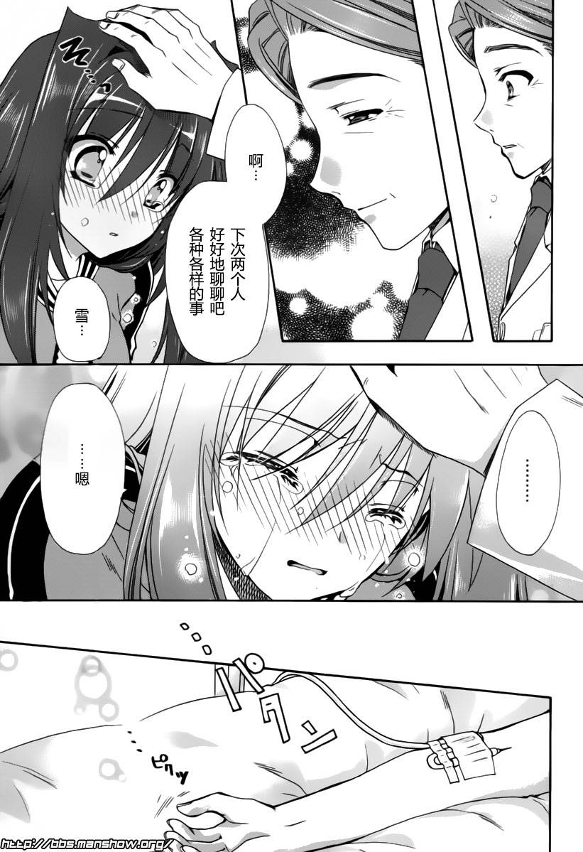 初恋预报。韩漫全集-第14话无删减无遮挡章节图片 