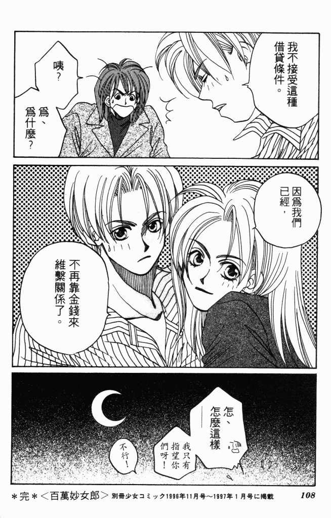 百万妙女郎韩漫全集-VOL01无删减无遮挡章节图片 