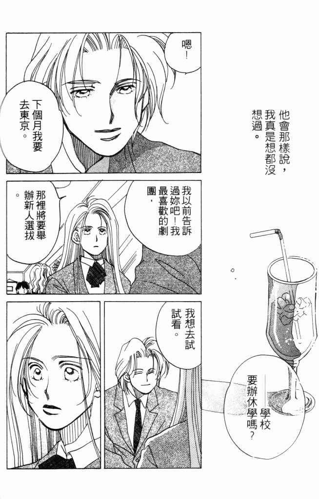 百万妙女郎韩漫全集-VOL01无删减无遮挡章节图片 