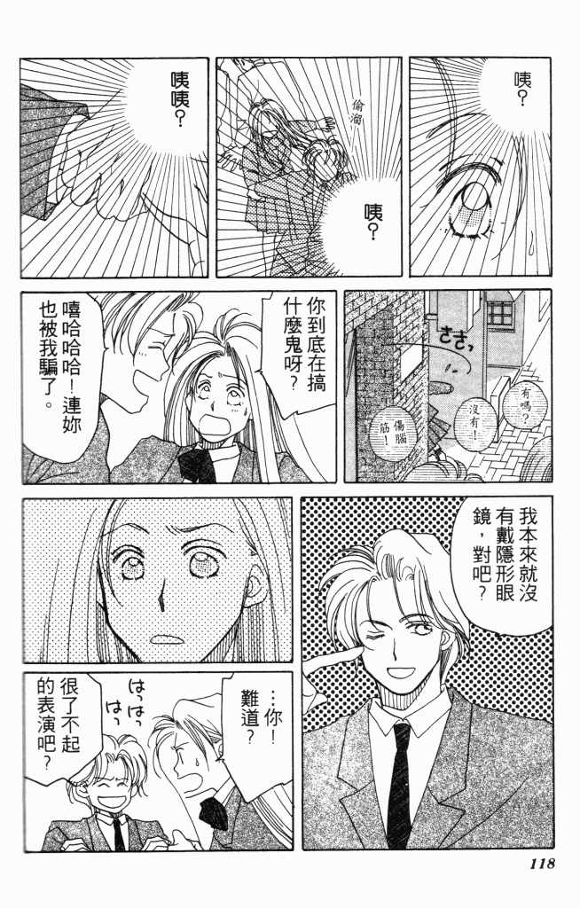 百万妙女郎韩漫全集-VOL01无删减无遮挡章节图片 