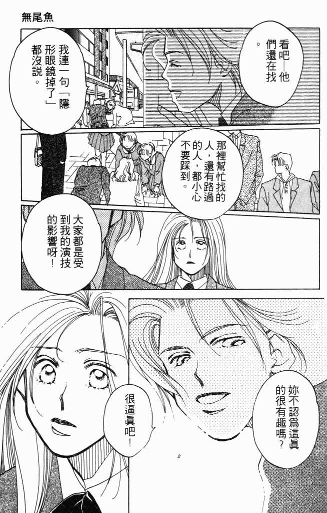 百万妙女郎韩漫全集-VOL01无删减无遮挡章节图片 