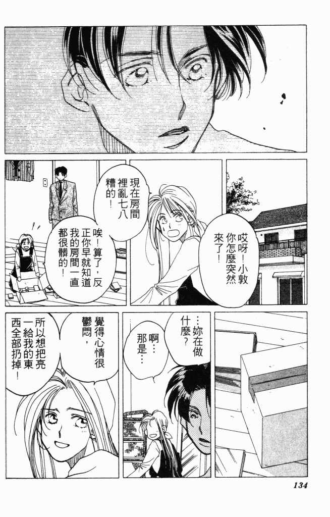 百万妙女郎韩漫全集-VOL01无删减无遮挡章节图片 