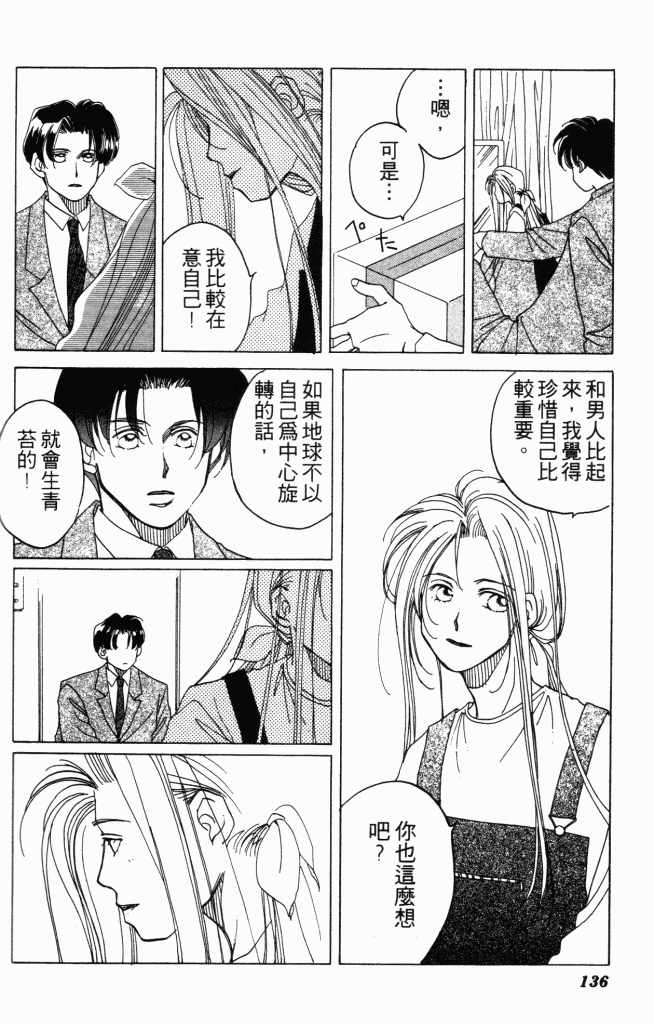 百万妙女郎韩漫全集-VOL01无删减无遮挡章节图片 