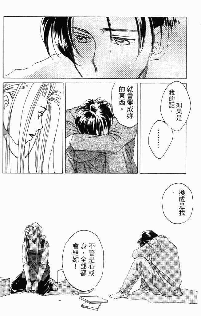 百万妙女郎韩漫全集-VOL01无删减无遮挡章节图片 