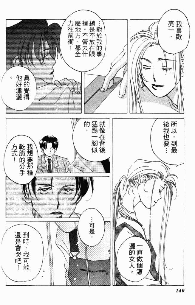 百万妙女郎韩漫全集-VOL01无删减无遮挡章节图片 