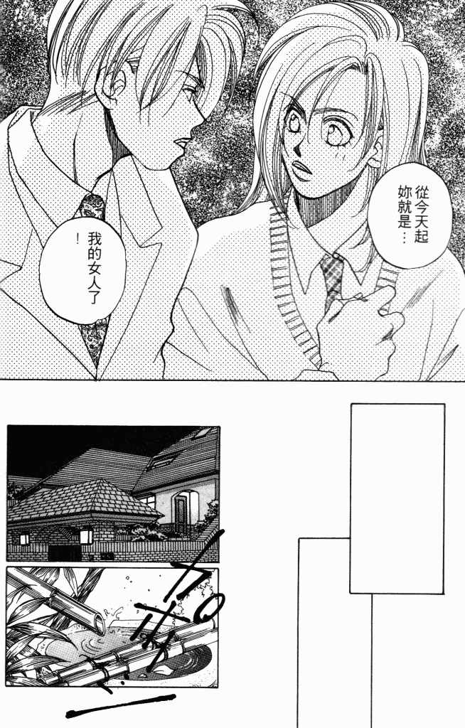 百万妙女郎韩漫全集-VOL01无删减无遮挡章节图片 