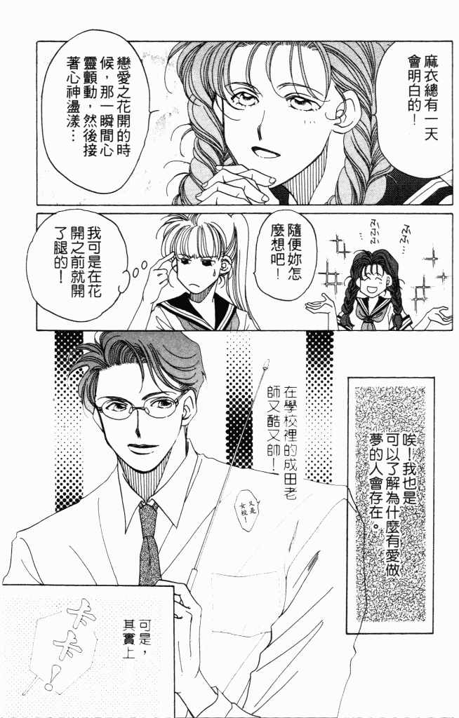 百万妙女郎韩漫全集-VOL01无删减无遮挡章节图片 