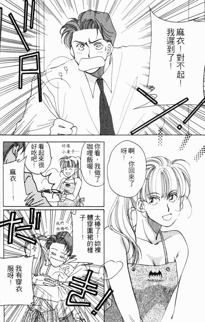 百万妙女郎韩漫全集-VOL01无删减无遮挡章节图片 