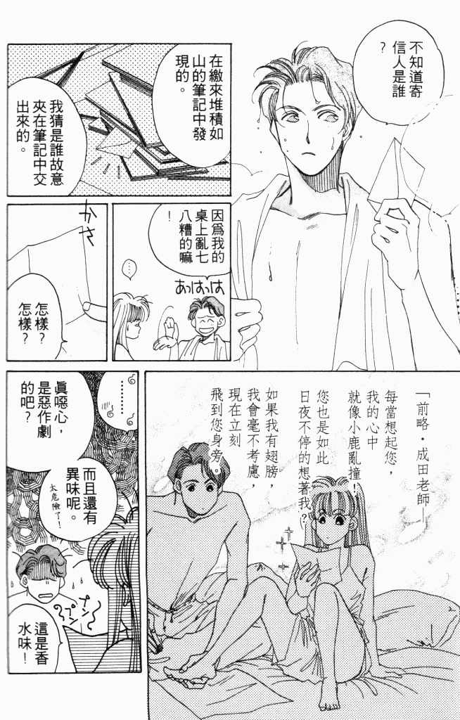 百万妙女郎韩漫全集-VOL01无删减无遮挡章节图片 