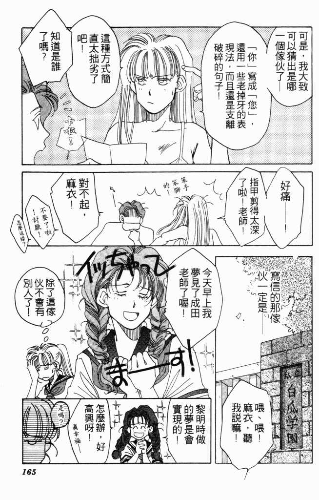 百万妙女郎韩漫全集-VOL01无删减无遮挡章节图片 