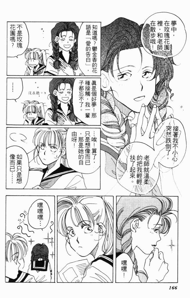 百万妙女郎韩漫全集-VOL01无删减无遮挡章节图片 