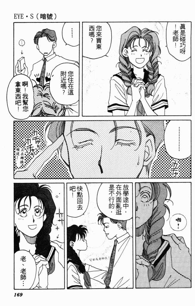 百万妙女郎韩漫全集-VOL01无删减无遮挡章节图片 