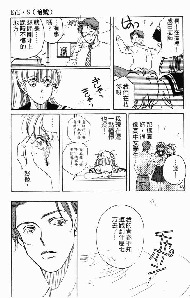 百万妙女郎韩漫全集-VOL01无删减无遮挡章节图片 