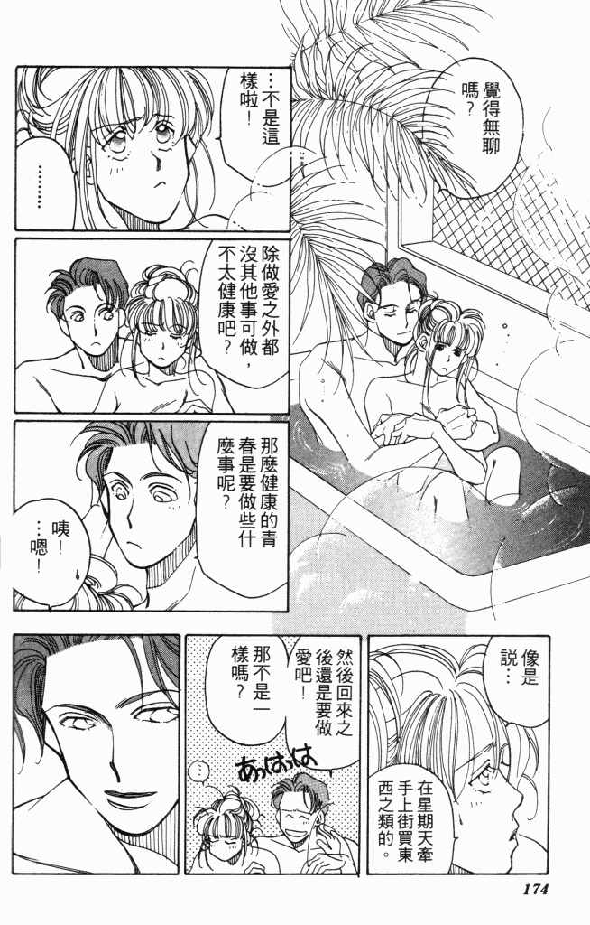 百万妙女郎韩漫全集-VOL01无删减无遮挡章节图片 