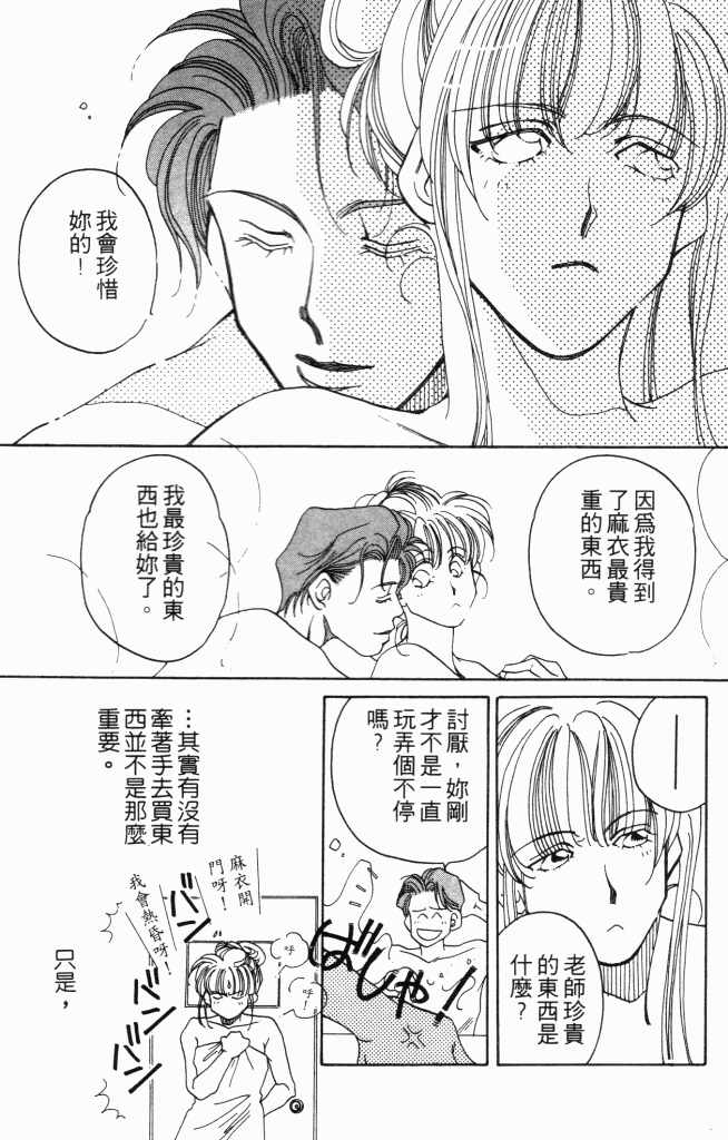 百万妙女郎韩漫全集-VOL01无删减无遮挡章节图片 