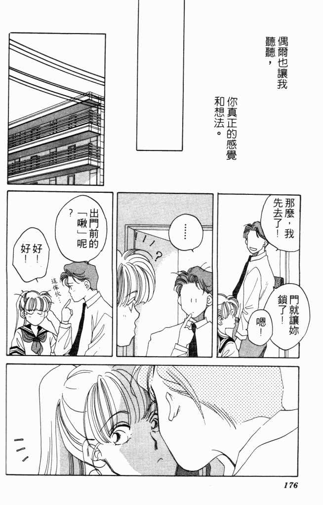 百万妙女郎韩漫全集-VOL01无删减无遮挡章节图片 