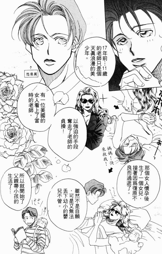 百万妙女郎韩漫全集-VOL01无删减无遮挡章节图片 