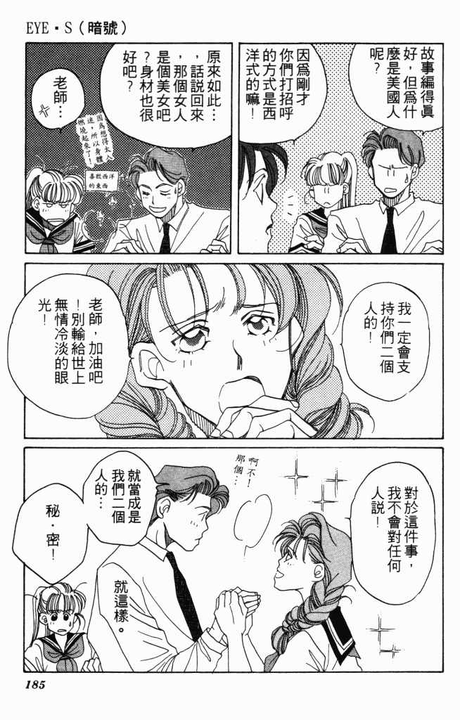 百万妙女郎韩漫全集-VOL01无删减无遮挡章节图片 