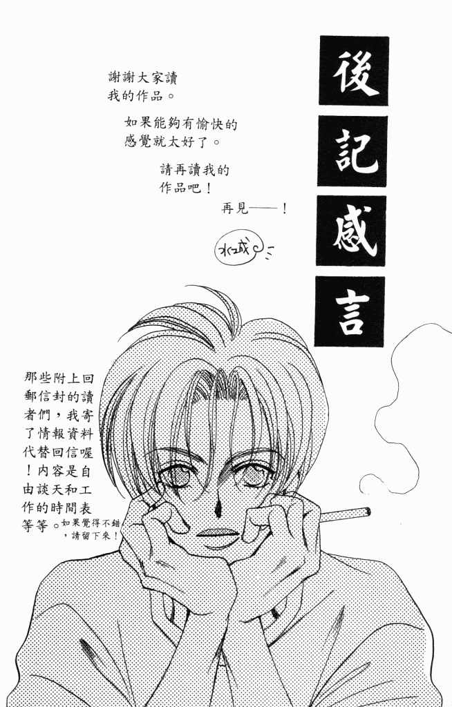 百万妙女郎韩漫全集-VOL01无删减无遮挡章节图片 