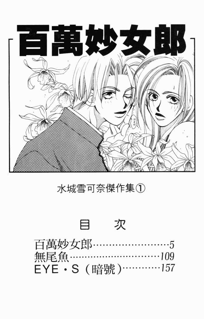 百万妙女郎韩漫全集-VOL01无删减无遮挡章节图片 