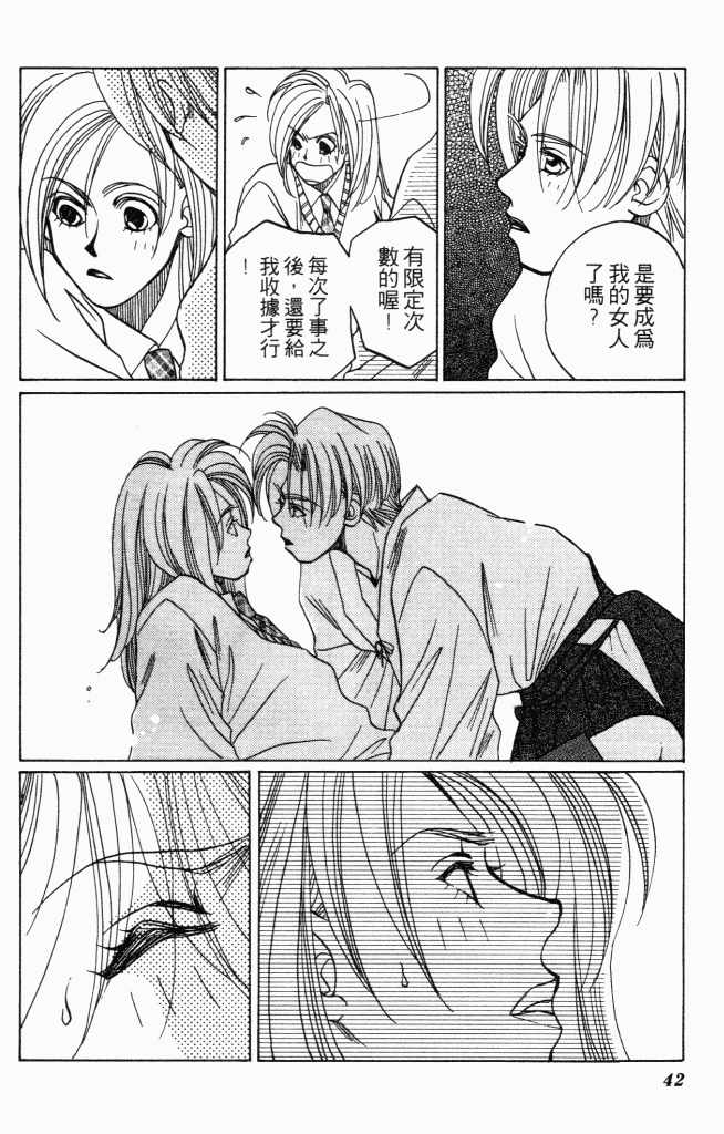 百万妙女郎韩漫全集-VOL01无删减无遮挡章节图片 