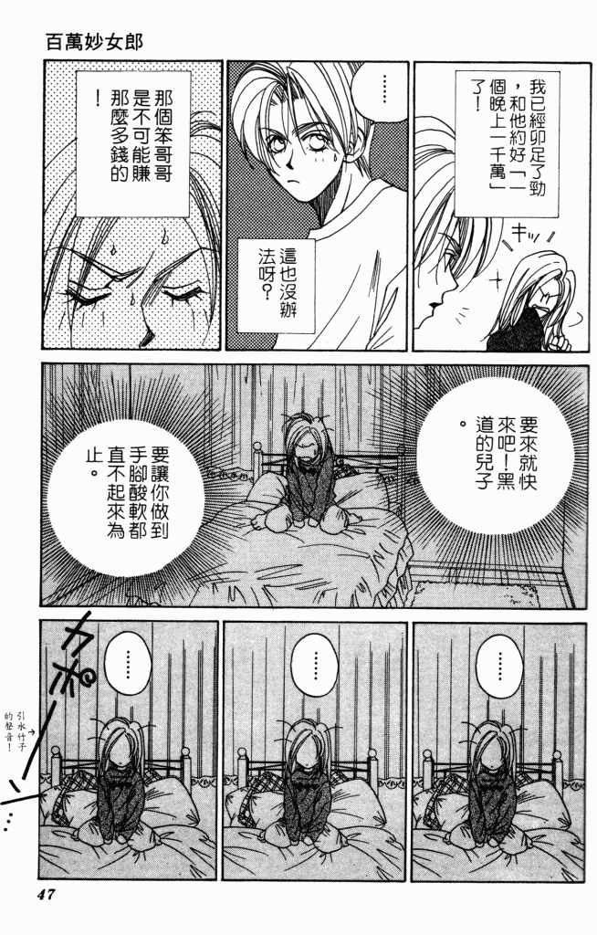 百万妙女郎韩漫全集-VOL01无删减无遮挡章节图片 