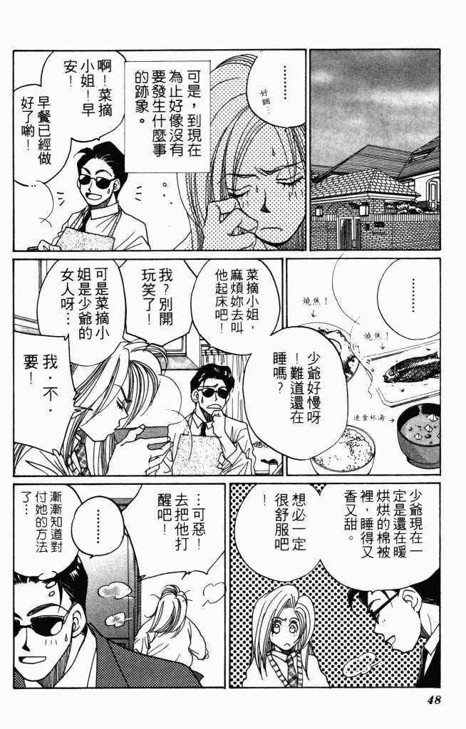 百万妙女郎韩漫全集-VOL01无删减无遮挡章节图片 