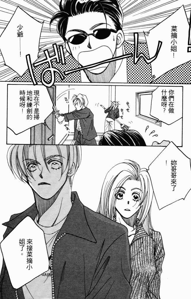 百万妙女郎韩漫全集-VOL01无删减无遮挡章节图片 