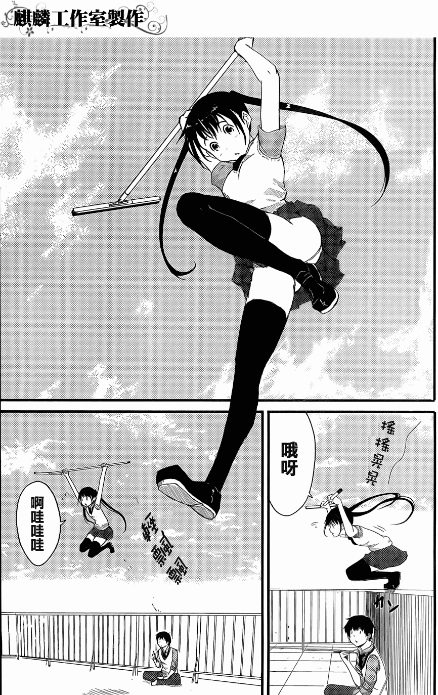 飞翔的魔女韩漫全集-短篇无删减无遮挡章节图片 